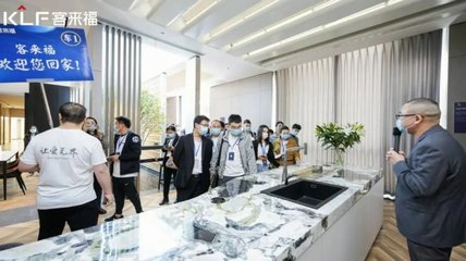 客來福家居經(jīng)銷商參訪華東智能化工廠，洞見家居市場未來新勢能