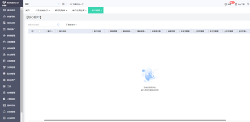 工廠高效運(yùn)營(yíng)利器 推薦五款好用的ERP軟件與信息系統(tǒng)集成服務(wù)
