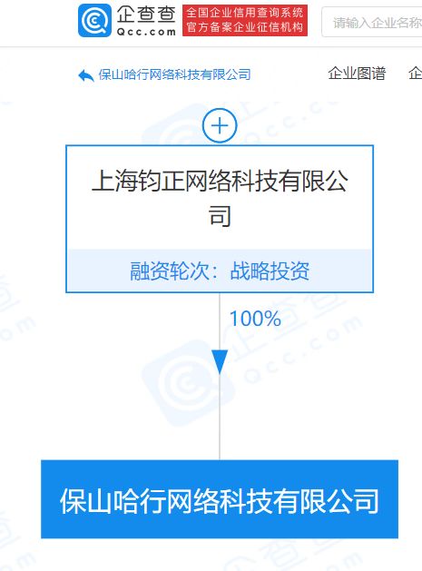 哈啰出行布局西南市場，云南新公司強(qiáng)化智慧出行生態(tài)